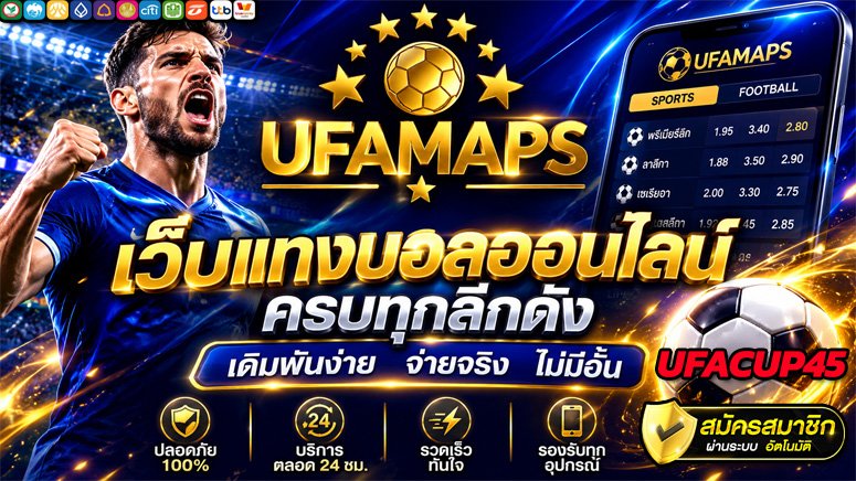 UFACUP45