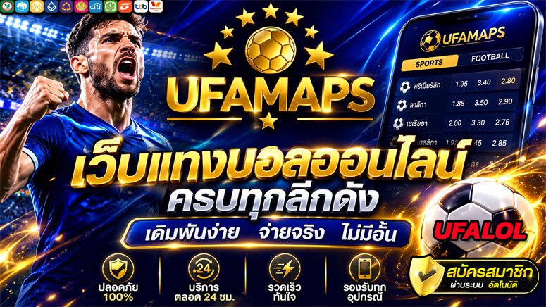 UFALOL