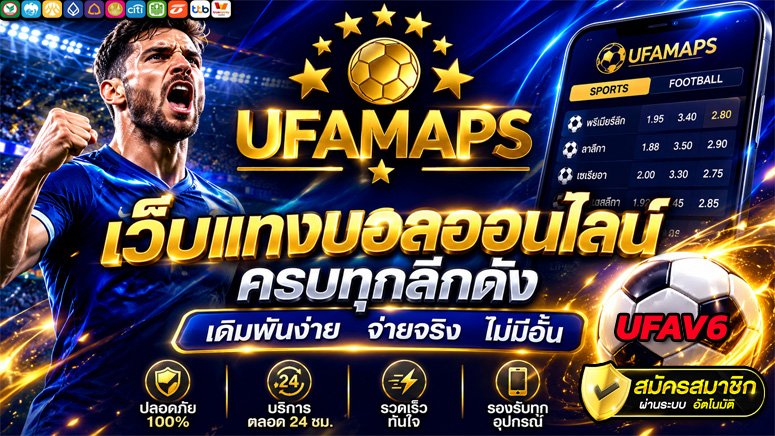 UFAV6
